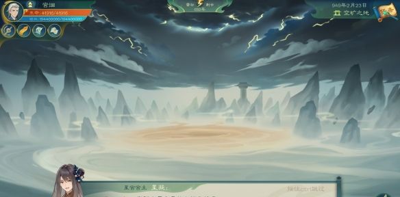 《觅仙途》焦飞剧情选项攻略