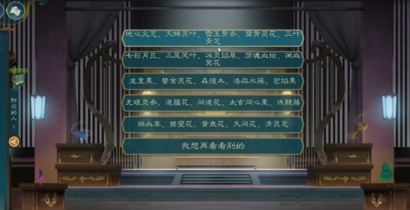 《觅仙途》金虹剑派攻略