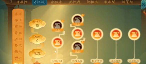 《觅仙途》炼器配方表一览