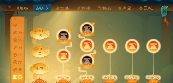 《觅仙途》炼器配方表一览
