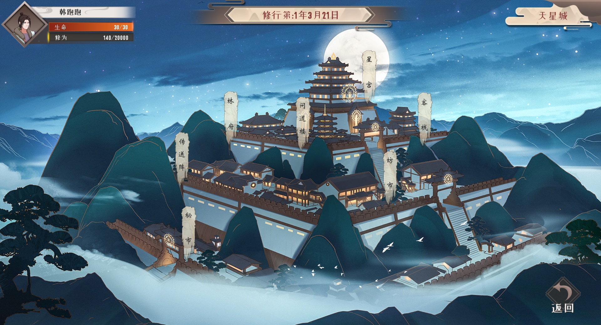 《觅仙途》破碎的玉佩获取方式