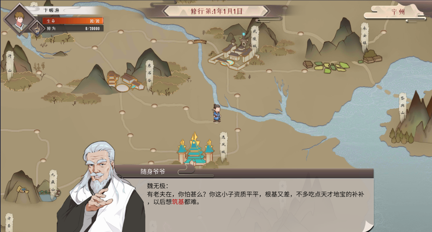 《觅仙途》全天赋介绍