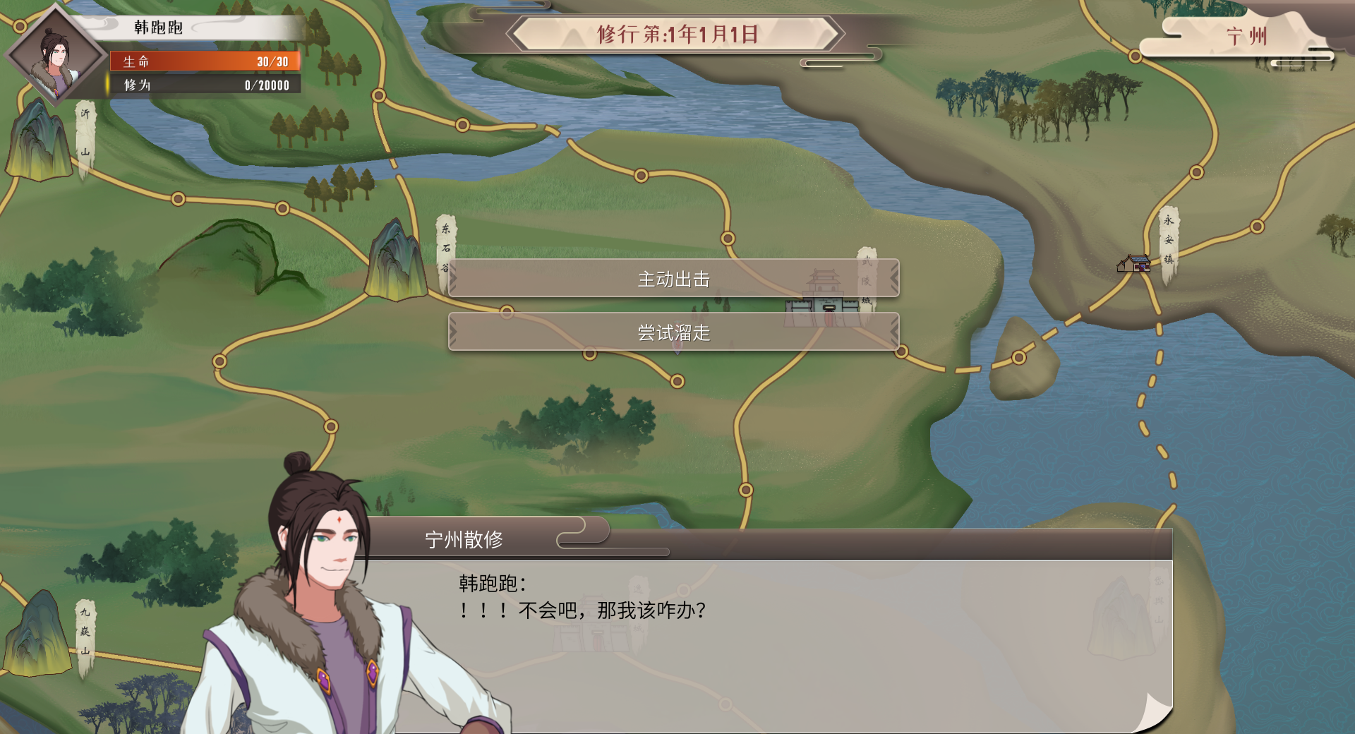《觅仙途》天道福泽解锁方法