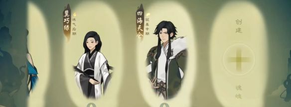 《觅仙途》完美筑基攻略
