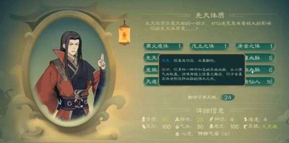 《觅仙途》完美筑基攻略