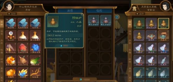 《觅仙途》完美筑基攻略