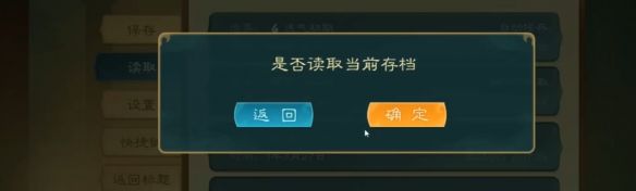 《觅仙途》完美筑基攻略