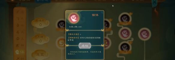 《觅仙途》完美筑基攻略