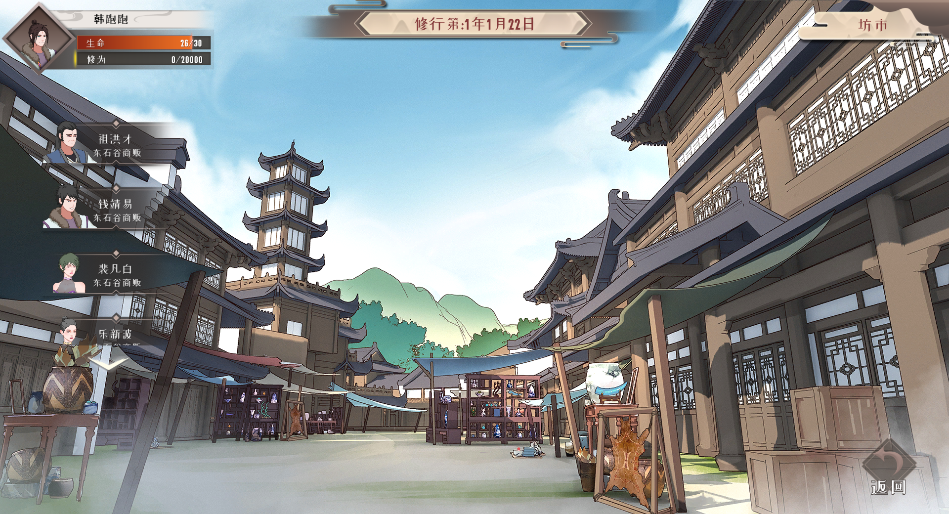 《觅仙途》引力流玩法攻略
