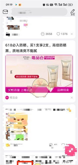《美柚》删除以前记录的数据方法