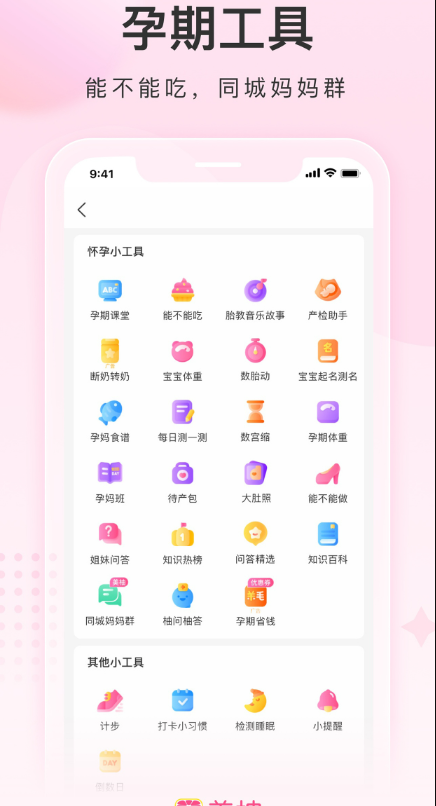 美柚是干嘛的有啥用