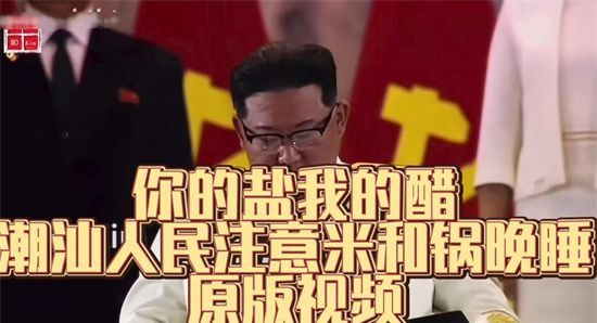 你的盐我的醋含义介绍