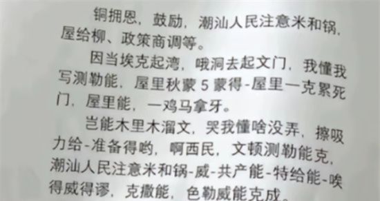 你的盐我的醋含义介绍