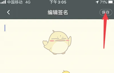 《nga玩家社区》修改签名方法