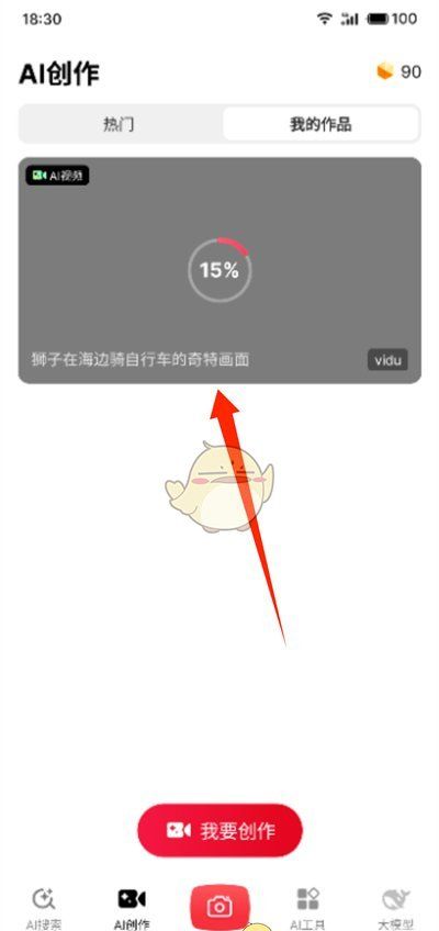 《纳米ai搜索》创作视频教程