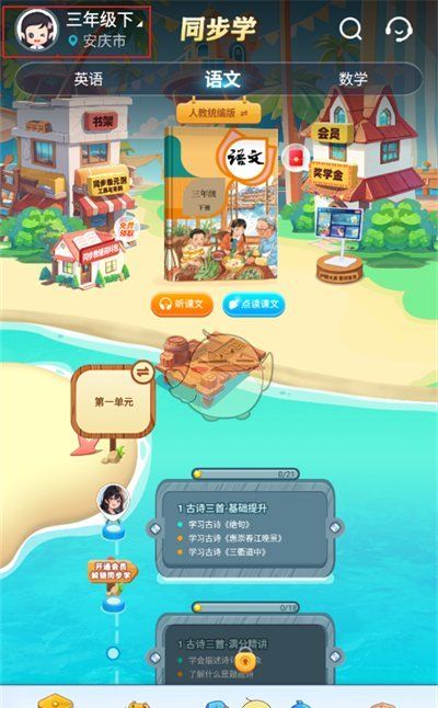 《纳米盒》更换头像方法