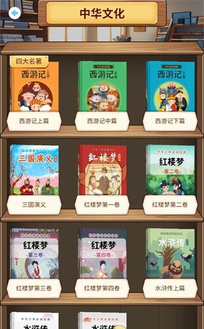 《纳米盒》下载课本点读方法