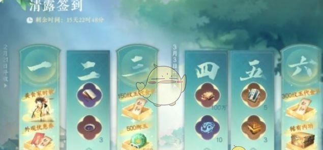 《逆水寒手游》2.3.1版本福利活动汇总