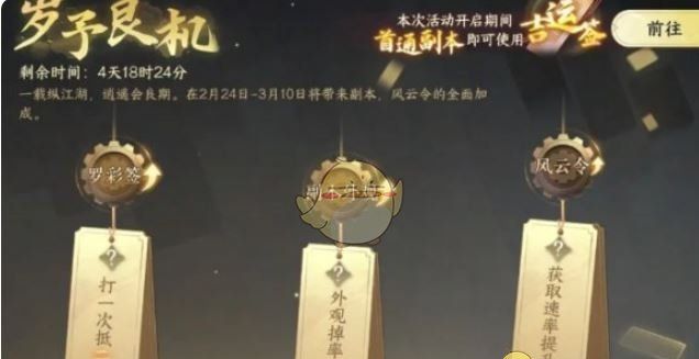 《逆水寒手游》2.3.1版本福利活动汇总
