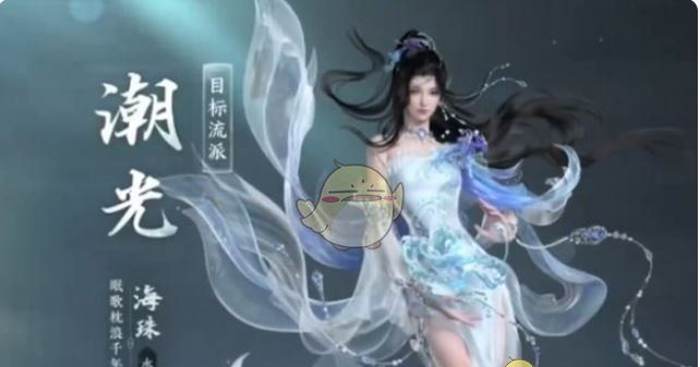 《逆水寒手游》潮光校服获取方法