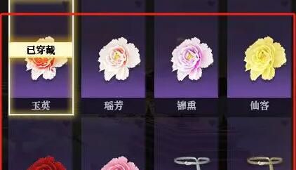 《逆水寒手游》动作拈花一笑获得方法