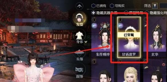 《逆水寒手游》浮光发色获得方法