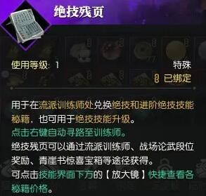 《逆水寒手游》黄金服白嫖绝技方法介绍