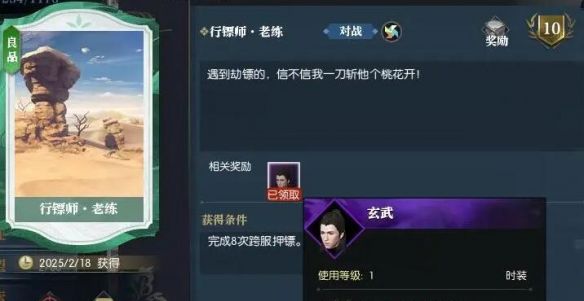 《逆水寒手游》黄金服发型玄武获得方法