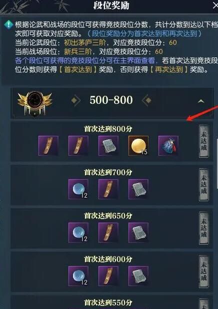 《逆水寒手游》黄金服绝技残页获得方法