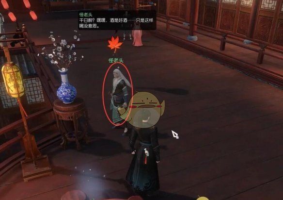 《逆水寒手游》花下风流饮奇遇攻略