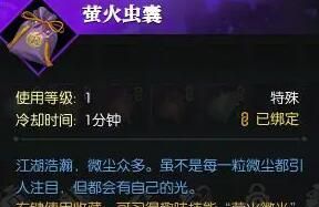 《逆水寒手游》江湖微尘奇遇攻略