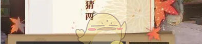 《逆水寒手游》佳夕又逢君灯谜答案大全