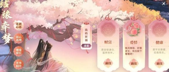 《逆水寒手游》名片动作公主抱获得方法