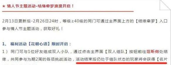 《逆水寒手游》名片动作公主抱获得方法