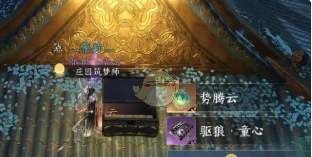 《逆水寒手游》驱狼童心技能获取方法