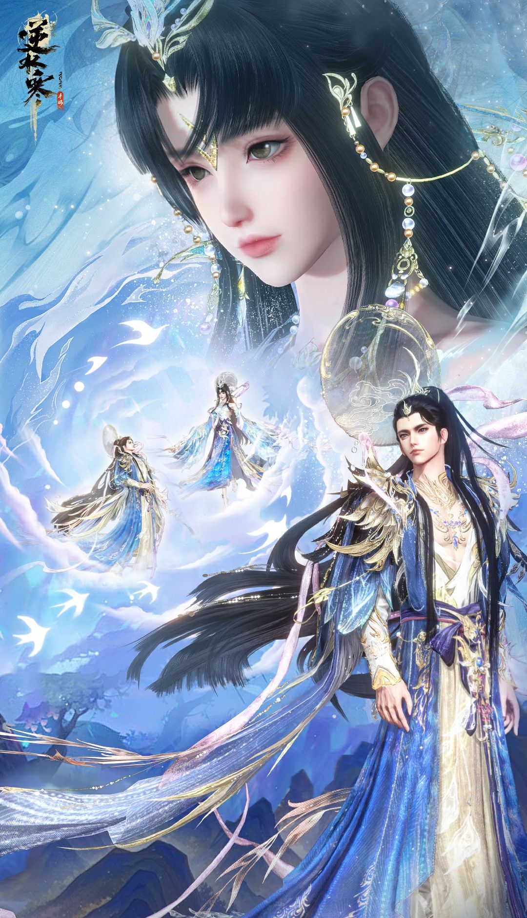 《逆水寒手游》青羽惊梦时装外观一览