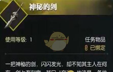 《逆水寒手游》奇遇文氏之剑任务攻略