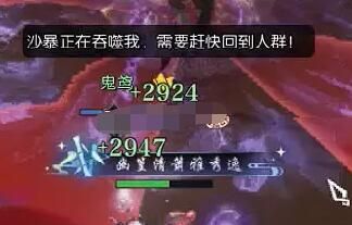 《逆水寒手游》沙海蜃楼通关攻略