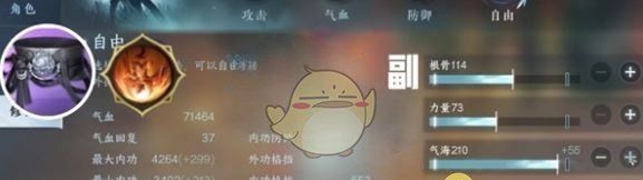 《逆水寒手游》素问修行加点推荐