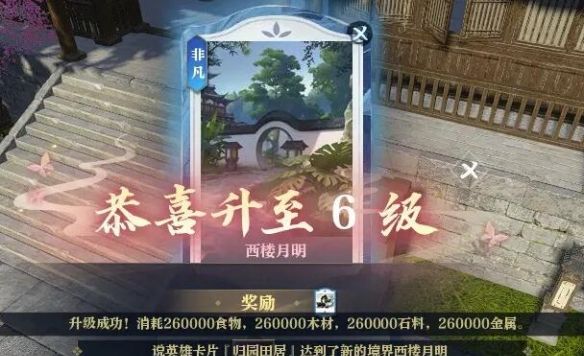 《逆水寒手游》说英雄卡西楼月明获得方法