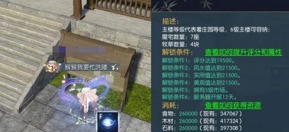 《逆水寒手游》说英雄卡西楼月明获得方法