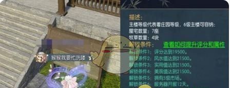 《逆水寒手游》说英雄卡西楼月明获取方法