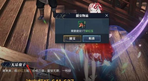 《逆水寒手游》提升触发奇遇的概率方法