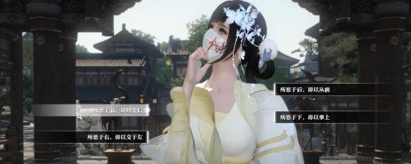 《逆水寒手游》太学问答奇遇攻略