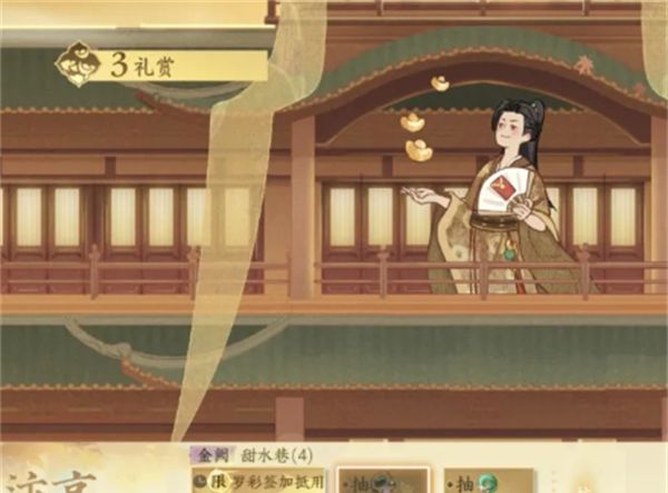 《逆水寒手游》新版产业玩法介绍