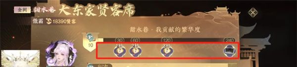 《逆水寒手游》新版产业玩法介绍