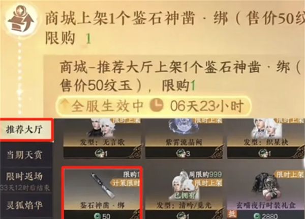 《逆水寒手游》新版产业玩法介绍