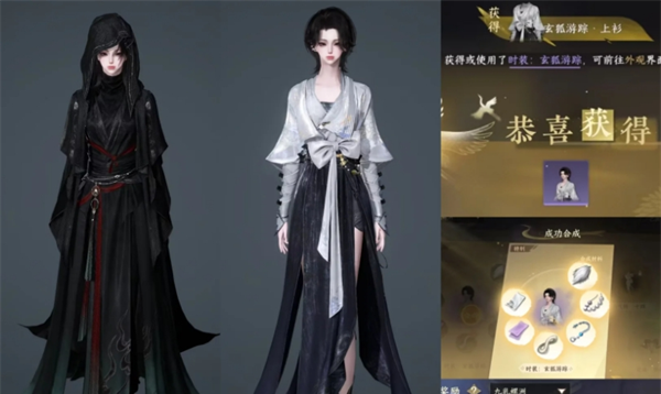 逆水寒无相玄袍时装获取方法