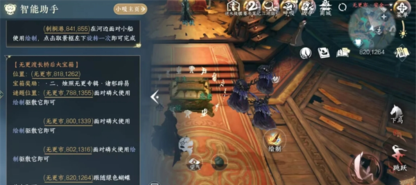 《逆水寒》玄狐游踪时装获取方法