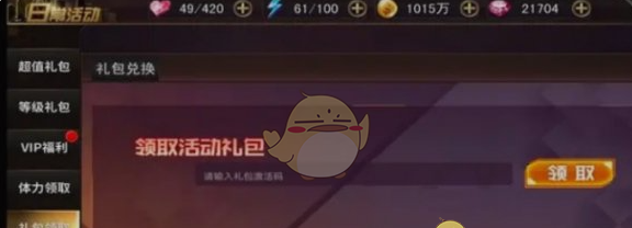 《女神危机》兑换码大全